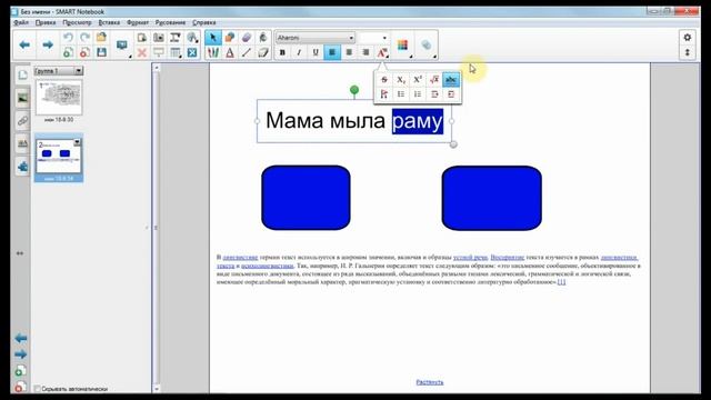 Интерактивная доска Урок №5 Текст смотреть онлайн