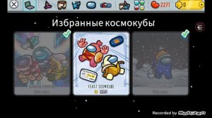 как получить петов в амонг Асе