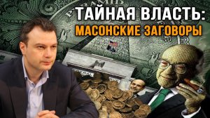 Дионис Каптарь. Тайная власть. Cмерть двух банкиров самоубийство или убийство