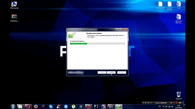 USB Safely Remove 6.0.9.1263 - установка, скачивание, версия Pro. смотреть онлайн