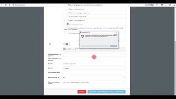Оформление ЭЦП в fzs roskazna ru