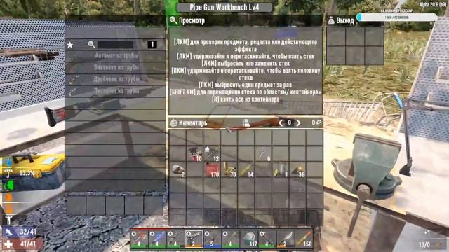 правильное питание залог здоровья 7 Days to Die | True Survival №10 смотреть онлайн