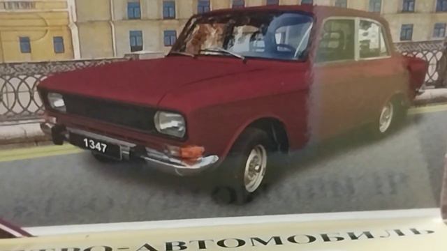 ВРОДЕ ХОРОШО, НО КИТАЙ | ОБЗОР НА МОДЕЛЬ - ИГРУШКУ МОСКВИЧ 2140 SL ТЕХНОПАРК | МАСШТАБНАЯ НОВИНКА смотреть онлайн