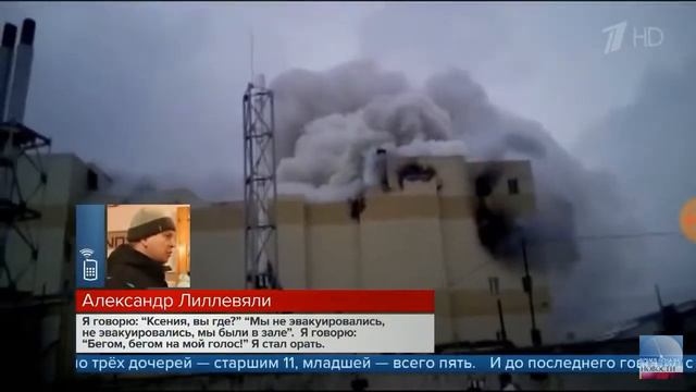 Это случилось в кемерово ту зимняя вишня смотреть онлайн