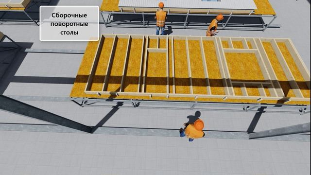 Производственный цех изготовления конструкций деревянных каркасно-панельных домокомплектов смотреть онлайн
