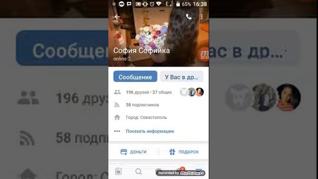 Познание и знание