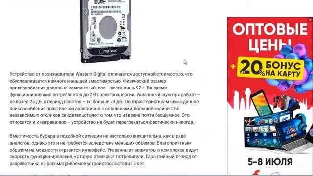 Лучший жесткий диск для ноутбука 2019 года смотреть онлайн