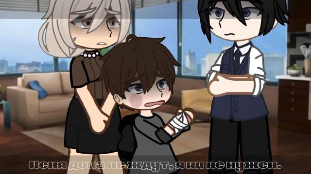 Клип - Детская обида - //Gacha Club//