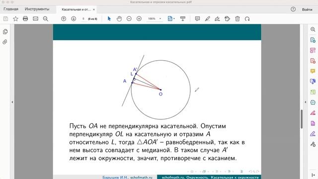 Теория по геометрии 7 класса -- 16-17 вопросы смотреть онлайн