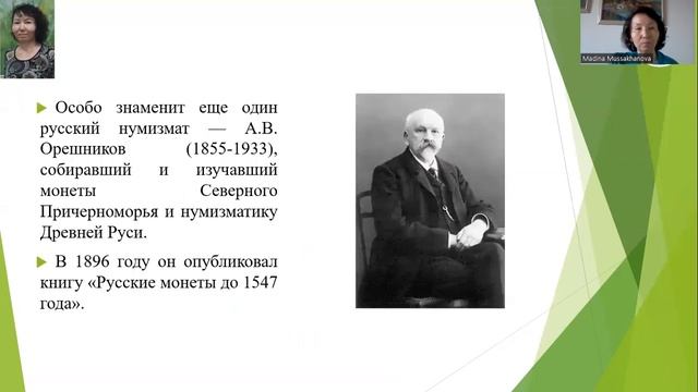 Лекция 7_Археология России смотреть онлайн