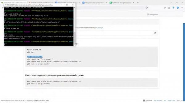 как залить на Git через console