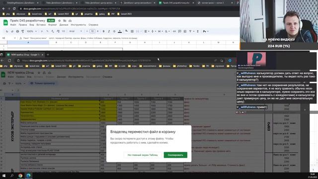 Доработки, заказ, верстка - GSAP, Laravel и что-то еще - html, css, js, php, заказ, фриланс, стрим смотреть онлайн