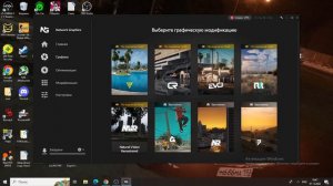 КАК УСТАНОВИТЬ Network Graphics
