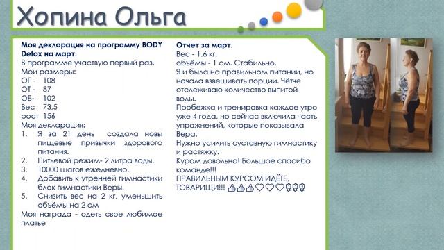 03-2 март 2019 до и после смотреть онлайн