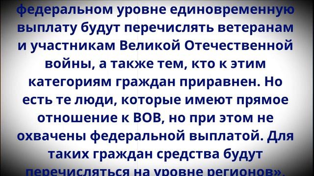 Свершилось! Пенсионерам объявили о разовой выплате 10 000 рублей! смотреть онлайн