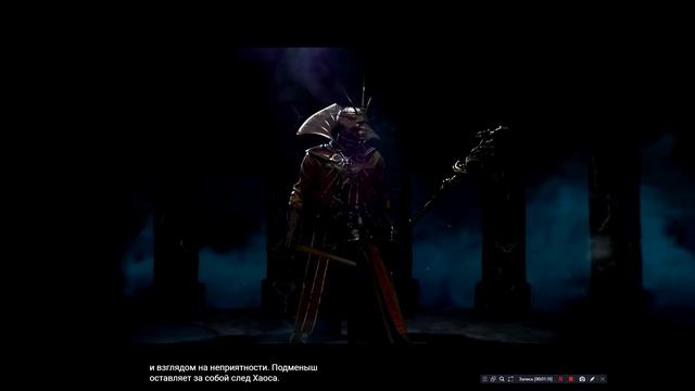 патч 4.0 полный разбор на русском, Shadows of Change, Total War: WARHAMMER III. смотреть онлайн