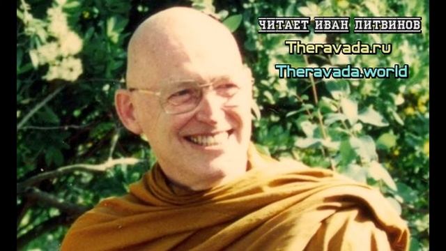 Аджан Сумедхо — Осознанность путь к неумирающему (аудиокнига) Буддизм Тхеравада смотреть онлайн