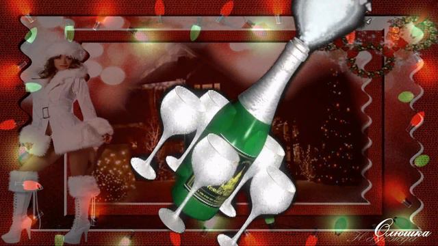 С Новым Годом, мои дорогие! смотреть онлайн