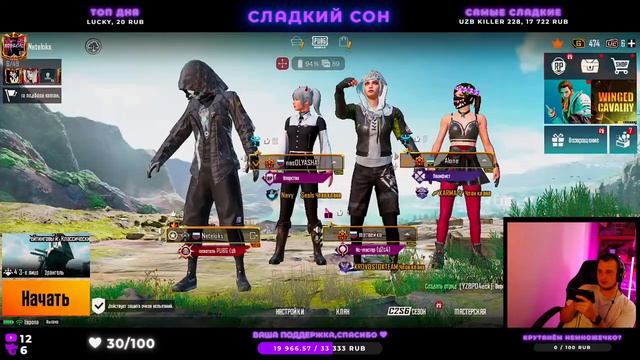 РАЗВАЛИВАЕМ ПАБЛИК В 7 ПАЛЬЦЕВ \ РОЗЫГРЫШ UC КАЖДЫЕ 100 ЛАЙКОВ \ 90 FPS PUBG MOBILE смотреть онлайн