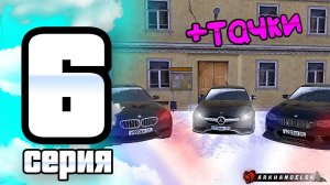 ПУТЬ ИГРОКА ДО ТОП 1 ДРИФТ СЕМЬИ BLACK RUSSIA #6 ** КУПИЛ БАНАН, Ф10, Ф90 В ФАМУ НА 1 РАНГ **