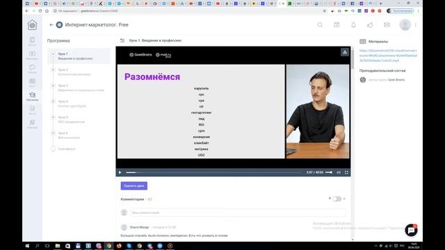ОБУЧЕНИЕ во время карантина в интернете БЕСПЛАТНО | Обзор сервисов смотреть онлайн