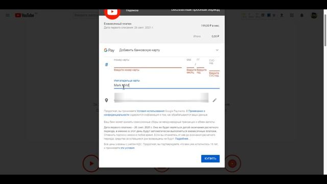 Как бесплатно можно получить Youtube Premium? смотреть онлайн