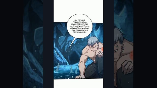 озвучка манги Пощади Меня, Великий Господин 189-193 смотреть онлайн