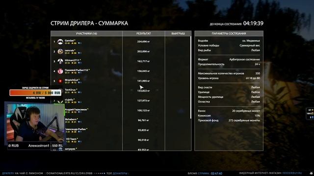 Стрим марафон 24 часа • Ночные посиделки • Driler - Русская Рыбалка 4