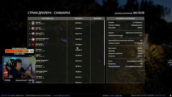 Стрим марафон 24 часа • Ночные посиделки • Driler - Русская Рыбалка 4