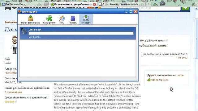 Все Секреты Компа - Темы в Firefox смотреть онлайн