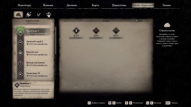 СТРОЮ СЕБЕ ДОМ В MEDIEVAL DYNASTY