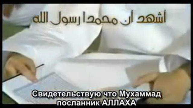 Athan with Russian translation Атан с русским переводом смотреть онлайн