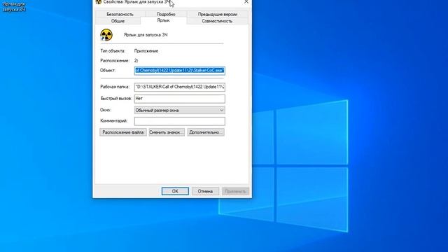 Прописываем команду -skip_reg для запуска ЗЧ смотреть онлайн
