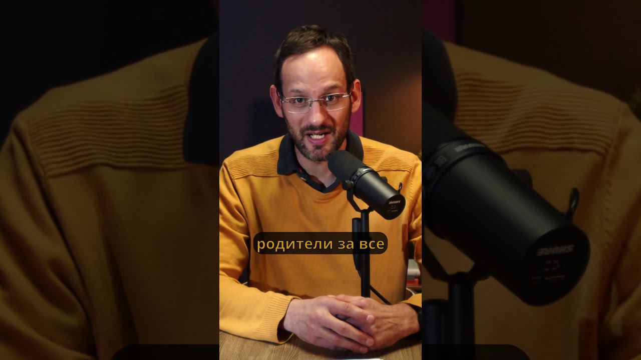 Родители платят за отметки #shorts #воспитание #дети #родители смотреть онлайн