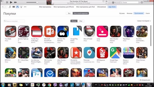 Чистим список покупок в ITunes