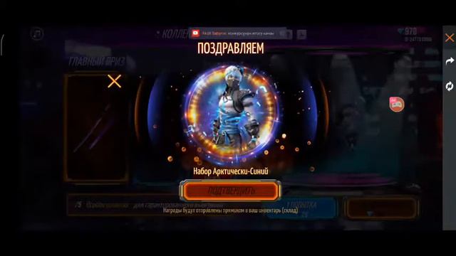 ВИБИЛ НАБОР АРКТИЧИСКИЙ СИННИЙ😱😍/СТРИМ ФРИ ФАЕР смотреть онлайн