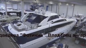 Яхта Медведева в Финляндии арестована!