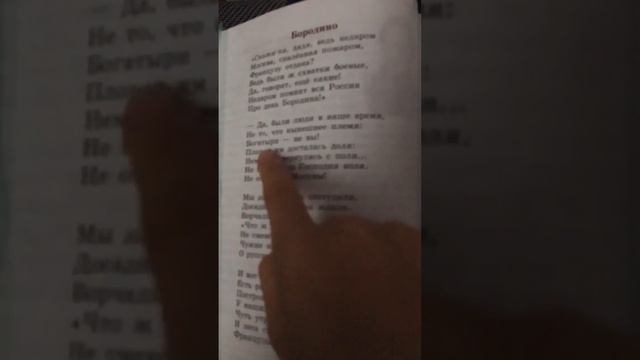 Михаил Юртевич Лермонтов стихотворение Бородино . смотреть онлайн