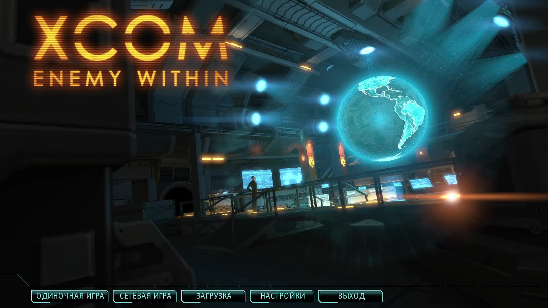 Классика XCOM Enemy Unknown