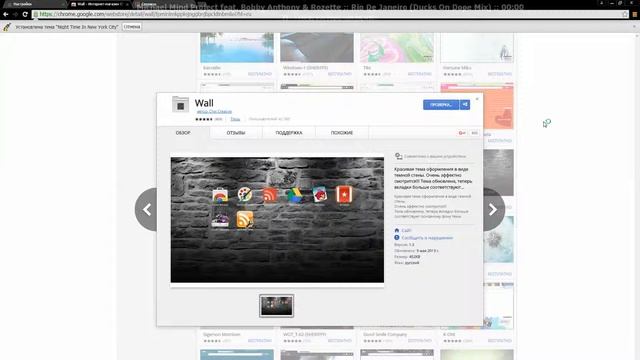 Как установить и изменить тему в гугл хром. Темы для google chrome смотреть онлайн