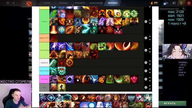 КАК РЕЙЗ ТИРЛИСТ ЛЕГЕНДАРОК DOTA1X6 СОСТАВЛЯЛ / RAZE1X6 СОСТАВЛЯЕТ СВОЙ ТИРЛИСТ