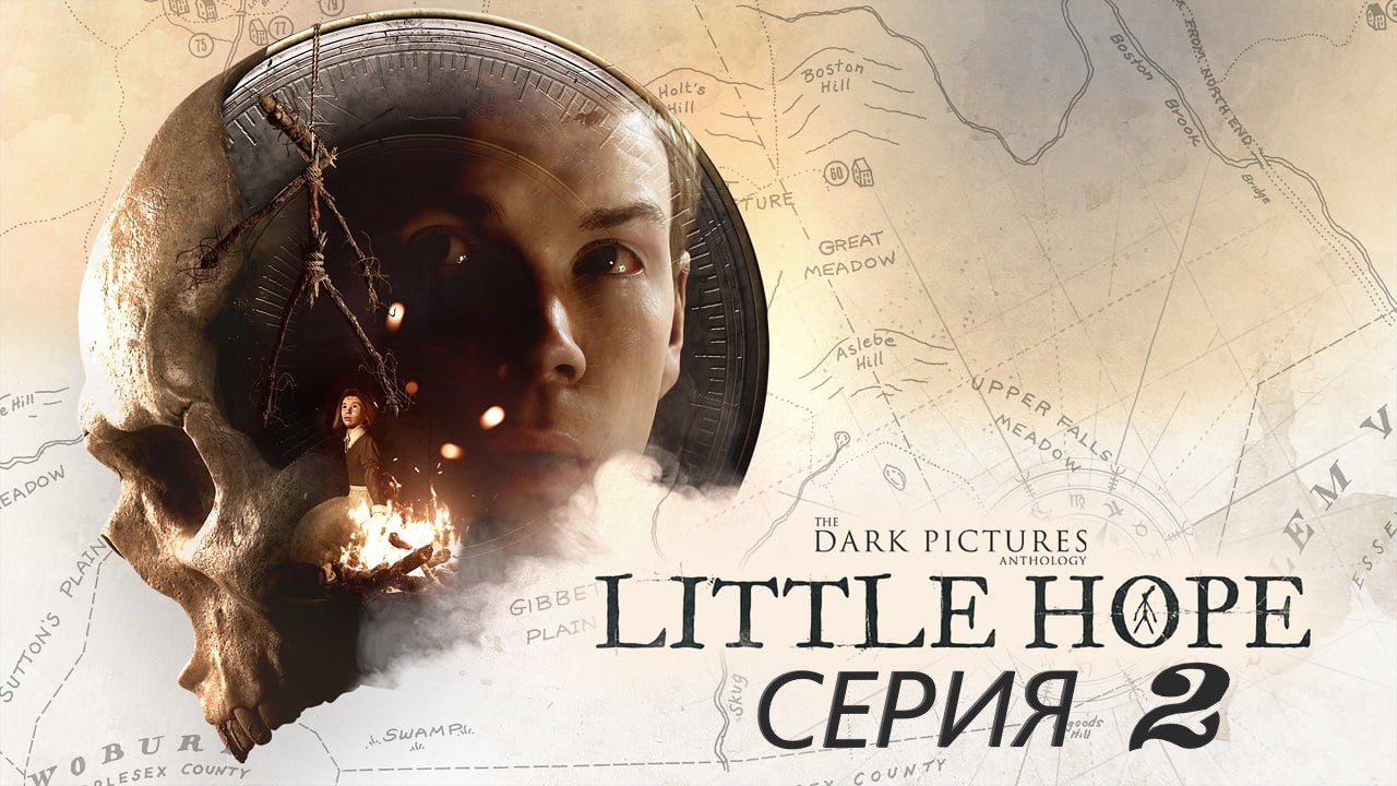 #2 Ужасы продолжаются! The Dark Pictures Anthology: Little Hope. смотреть онлайн