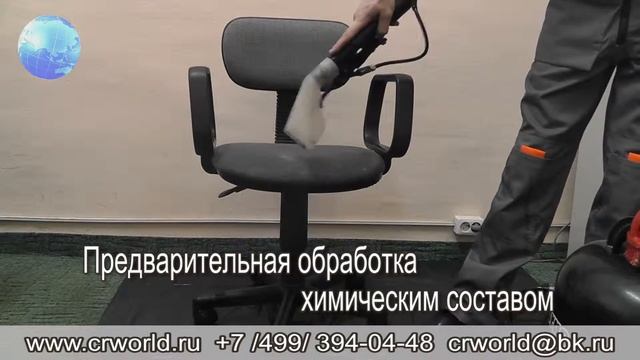 Химчистка офисных кресел смотреть онлайн