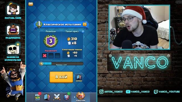 ? ЕСЛИ ВЫИГРЫВАЮ, ТО БЕРУ ЛЕГЕНДАРКУ В КОЛОДУ / Clash Royale смотреть онлайн