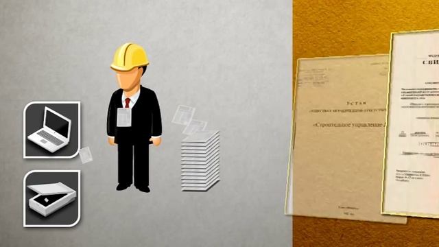Вступление в СРО, инструкция смотреть онлайн