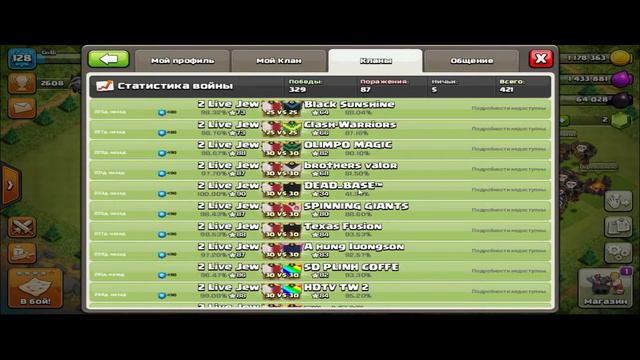 ТОП 10 СИЛЬНЫХ СКАТИВШИХСЯ КЛАНОВ В CLASH OF CLANS смотреть онлайн