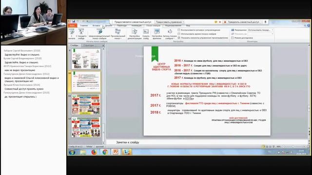 Вебинар (24.04.2018) смотреть онлайн