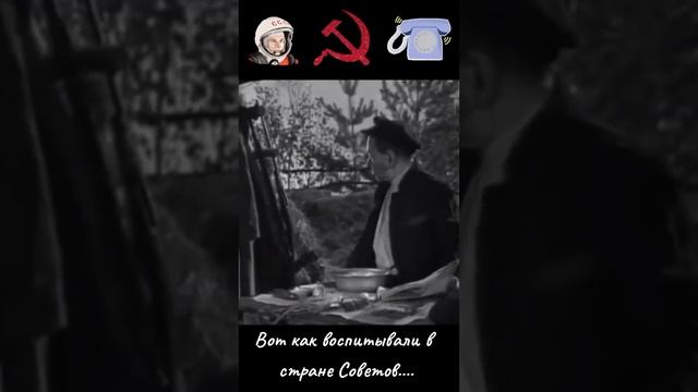 Вот как воспитывали детей в советском союзе ?