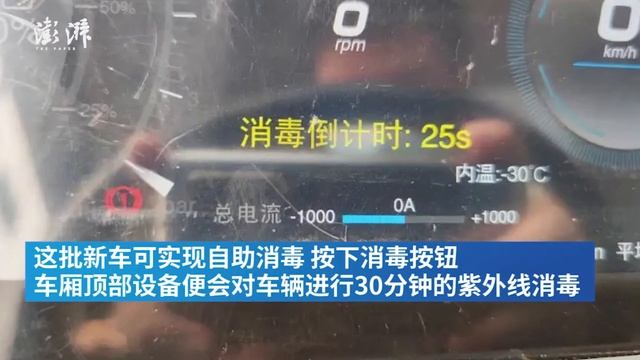 Shanghai launches buses that can check passengers' temperature through their faces смотреть онлайн