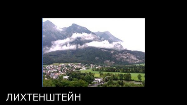 Твоя страна по знаку зодиака